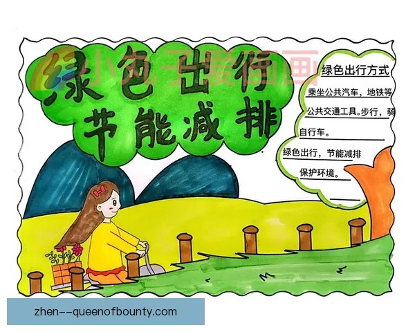 2026世界杯宣布携手全球环保组织倡议绿色出行打造低碳赛事